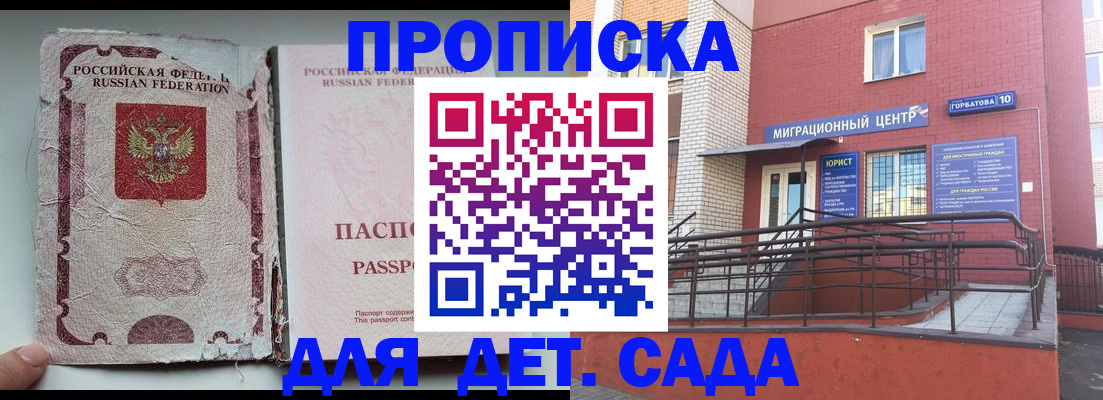 где прописаться в Химках